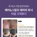 헤어.엔
