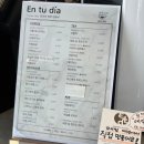 엔뚜디아(En tu dia) 네이버블로그