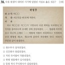 신흥상회 | 제65회 한능검 심화 정답 및 해설 26~50번