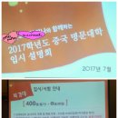 경희실용중국어교습소
