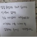 요즘 아파트 암묵적인 룰.jpg 이미지