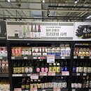 메가마트 - 아산시 외암로 1560 | 동래 메가마트 주류코너 후기
