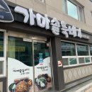 가마솥뚝배기 광영점