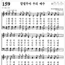 할렐루야 우리 예수 Hallelujah He is risen 악보/가사/영어 이미지