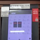 경상국립대학교학생회관식당