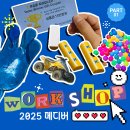 우리메디 | [메디로그] 메디버 워크샵 후기 Part.1 바로 우리가 매드맥스 (4륜 오토바이에 진심인 편🤣)