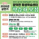 광덕