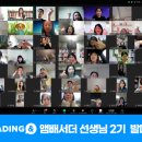 리딩스쿨 전자신문