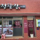 하정2길 이미지