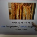 르 비앙(le bien)