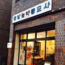 별문구사