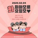 2월 4일 화요정모 공지 이미지