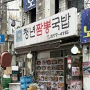 중부시장 | 동역사 중부시장 맛집 청년짬뽕국밥