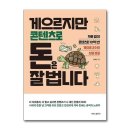 게으르게