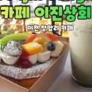 장호원상회 네이버블로그