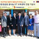 한국ICT교육 이미지