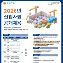 동부건설(주) - 15417 | 동부건설(주)