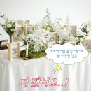 리즈 - 중구 중구로39번길 8-1 | 공군호텔 포토테이블 출장 대여 세팅 리즈테이블 계약 후기
