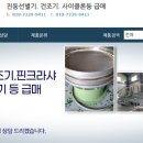(주)한국크락샤 - 2620 | (주)한국크락샤