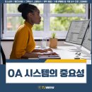 하나OA시스템 이미지