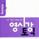 ┃인터파크 대할인행사┃꼭짓점, 영시강, PLUS 시리즈┃최대16,500원 할인 이미지