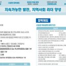 아주대학교 국제대학원 | 2025년 후기, 아주대학교 공공정책대학원 부동산 전공 신입생 모집
