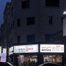 장학리굽자네