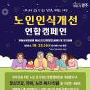 노인건강센터 앞 이미지