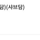 금곡야채