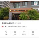 클레어수제치킨