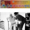 복산동-4 | 부산에 있는 동래구의 정서까지 담긴 복산동 방문요양센터 추천과 수민동으로 친근한 안식처를 제공한...