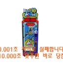 럭키텐