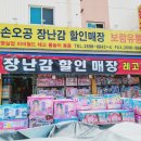 보람유통