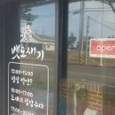 뱃도새기함덕점 | 제주 조천 맛집 뱃도새기흑돼지 함덕김녕월정리구좌점 후기!!