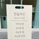 우리동네 힐링샾 이미지