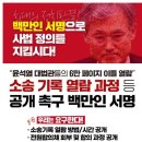 조희대 탄핵 서명운동 로그기록 공개 청원 이미지
