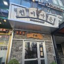 성산구 ⓐ-21 | 창원 성산구 상남동 천미가든 레트로 감성 숙성 오리불고기 솔직후기