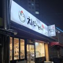 60계치킨 마산합포점 | [창원/마산합포구] 가마솥치킨&amp;비어 신포동어시장점 솔직 후기, 재방문 의사 100% 치킨집