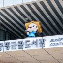 군립도서관 이미지