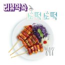 정성가득 맛있는 쎄쎄쎄푸드빌 홈파티 추천합니다♥ 이미지