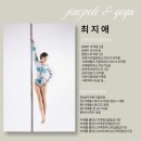 [5060 신중년] 초등수학지도사 3급 자격 과정 | “체력도 성적도 쑥쑥! 아산 키즈 폴댄스, 지애폴 무료체험 모집 중✨” 천안 폴댄스 ‘지애폴앤요가’