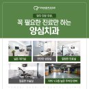 새빛치과의원 이미지