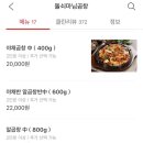 돌쇠마님곱창 - 청주시 흥덕구 진재로19번길 14 | 돌쇠마님곱창