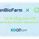 C.H.H.Farm(2) 스타트업앤