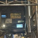 종로-숭인-종로-숭-393 | [을지로3가역] '달맞이광장바베큐' 간격 넓은 야장과 소금바베큐(+웨이팅 눈치게임 대성공/팁)