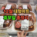 (주) 이마트 동인천점 이미지