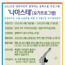 나마스테