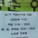 노리존 청주 이미지