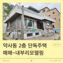 부동산893공인중개사사무소 이미지