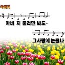 02. 나의 아버지 / 아버지 불러만 봐도 [이명옥 2집] 이미지